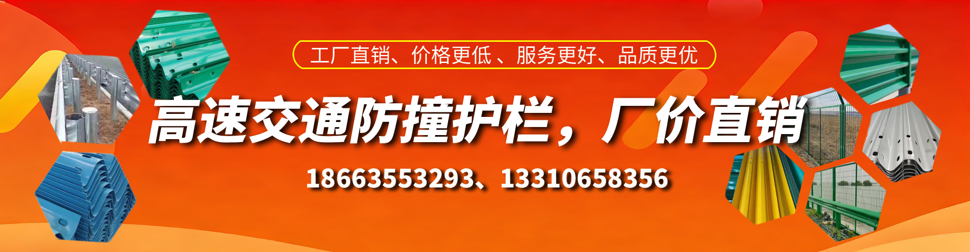 邢台防撞护栏生产厂家